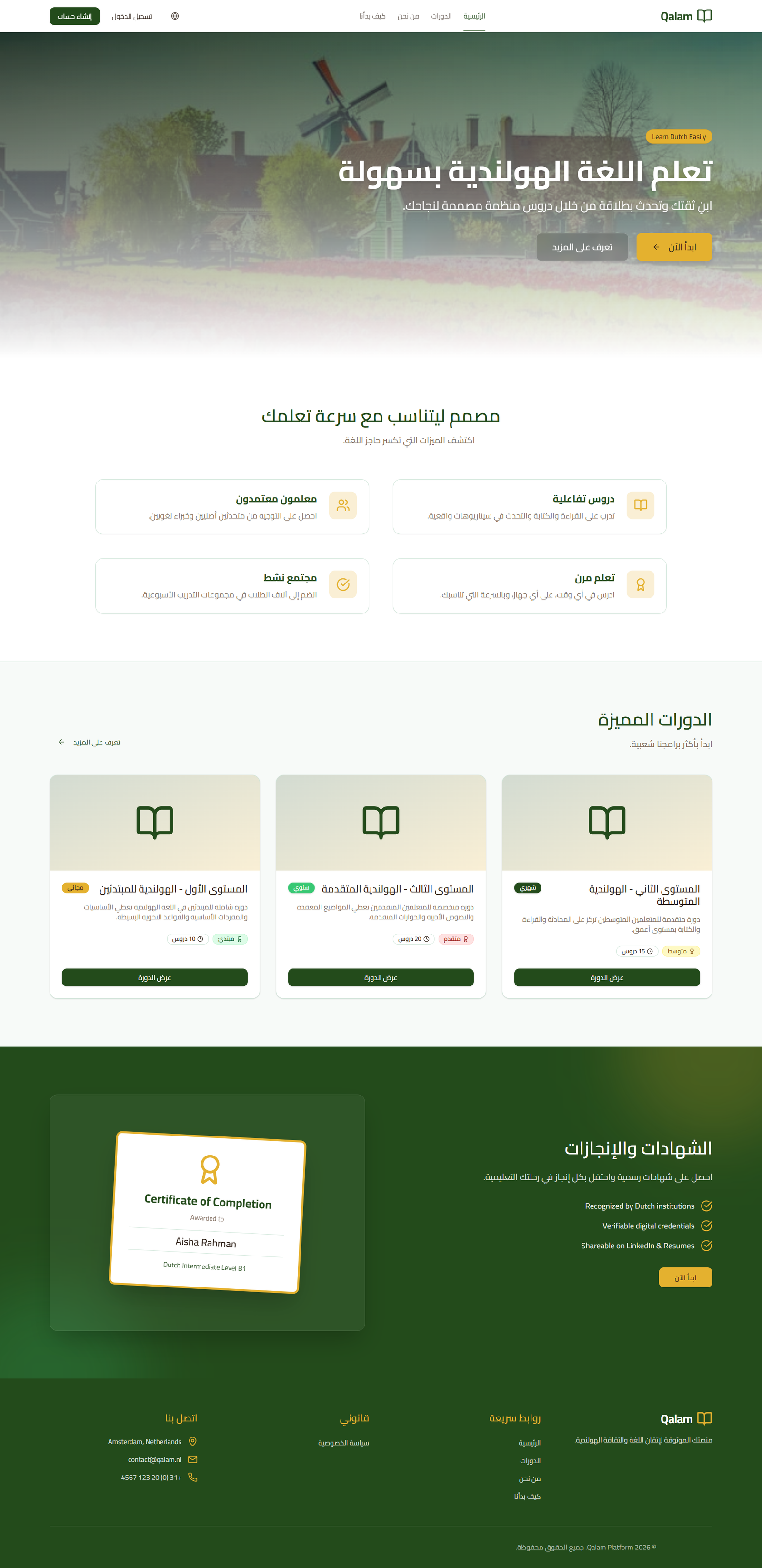 صفحة تعليم العربية